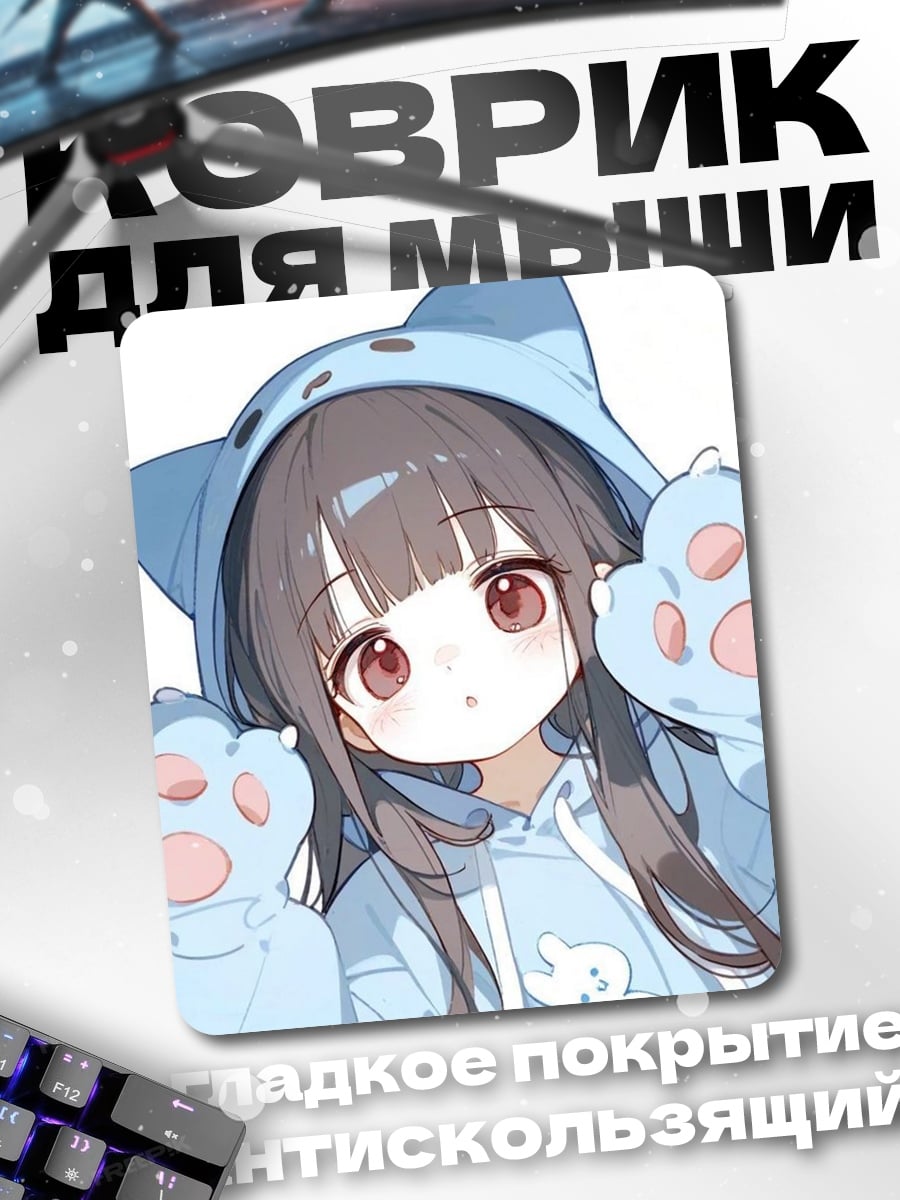 Коврик Милая девочка в костюме кошки