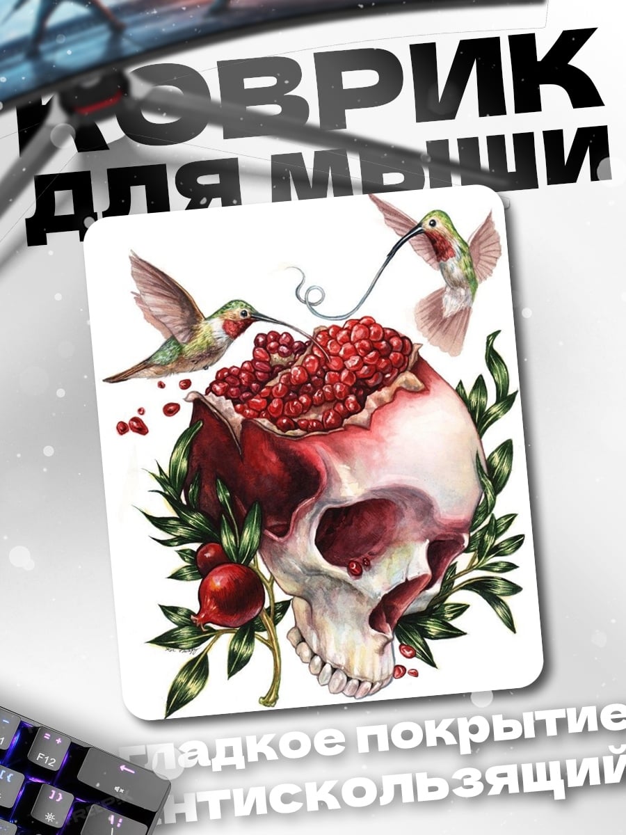 Коврик Череп и колибри