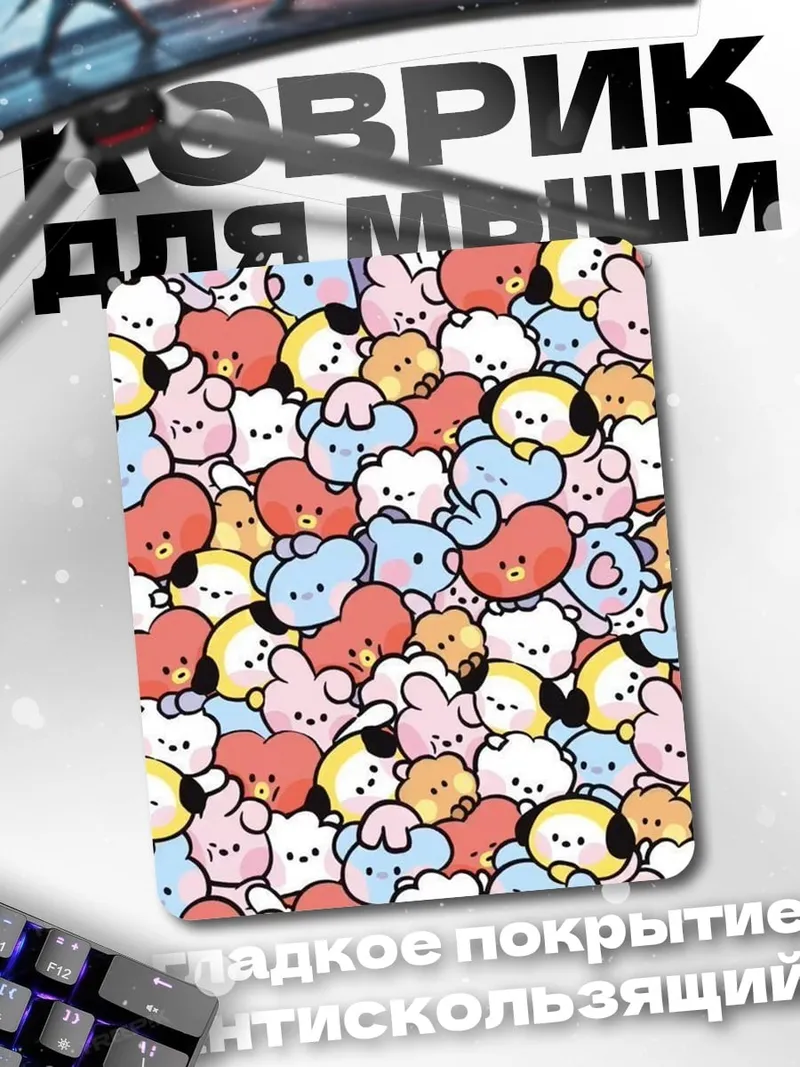 Коврик Милые персонажи BT21