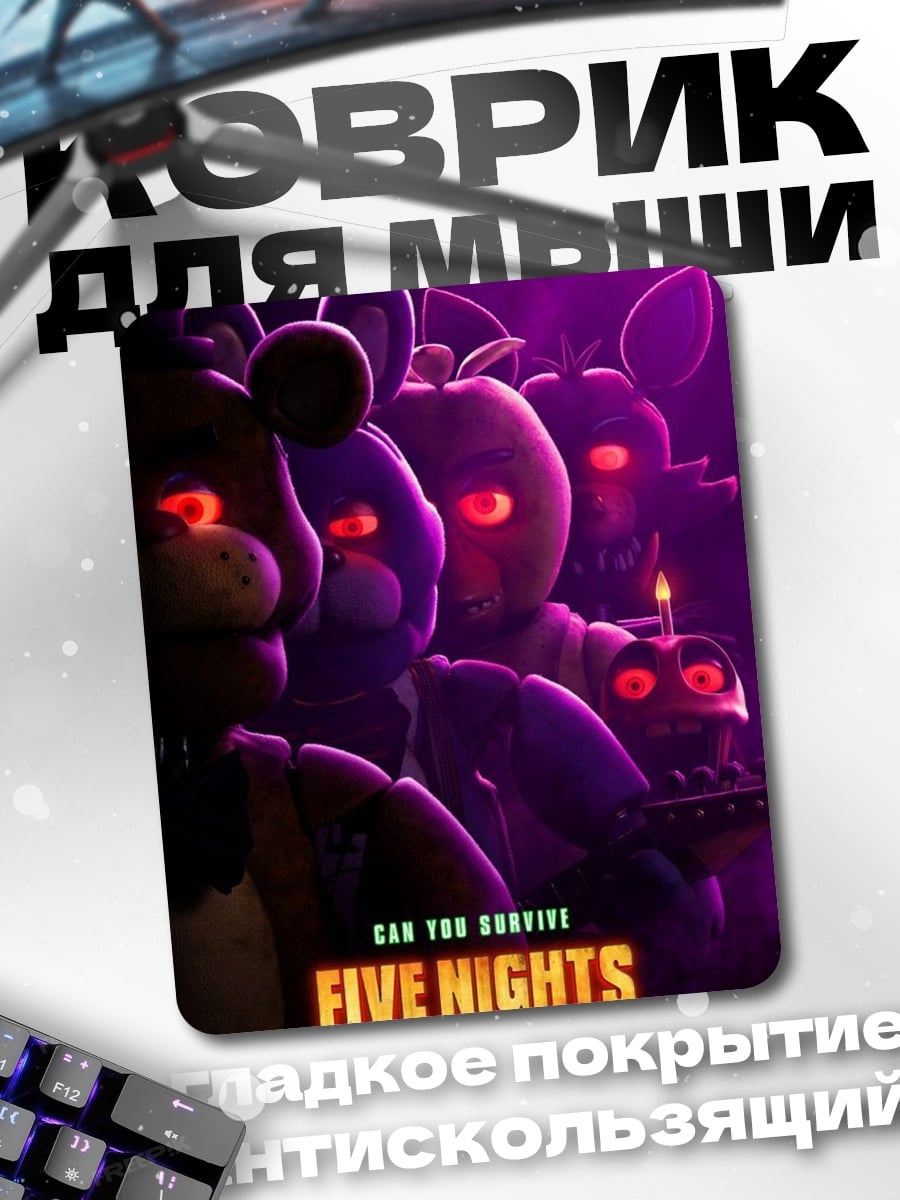 Коврик Five Nights at Freddy's