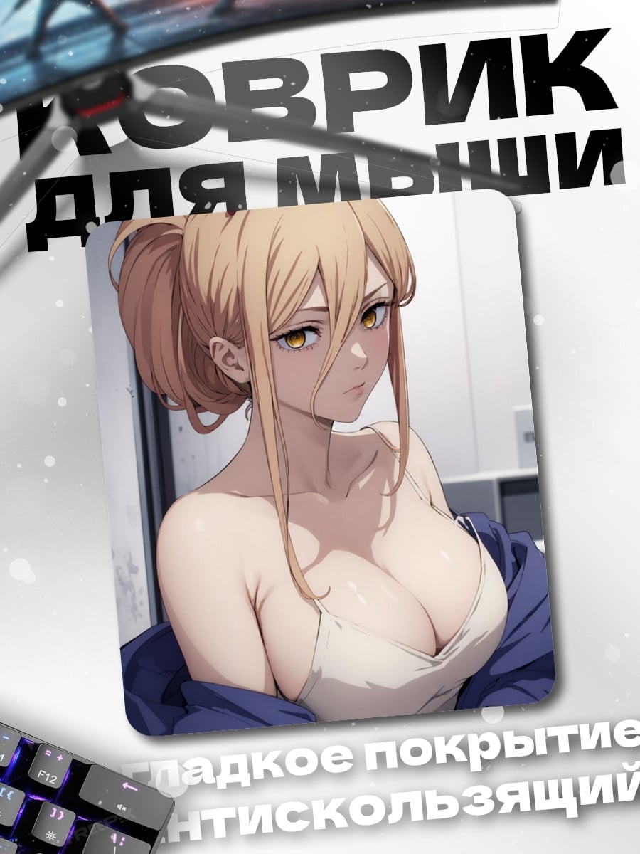Коврик Аниме девушка Пауэр