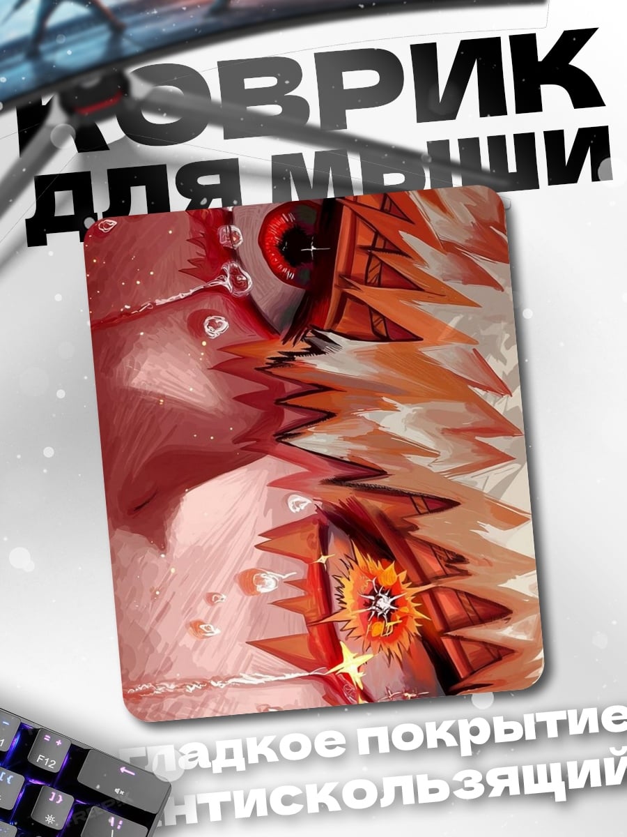 Коврик Огненный взгляд