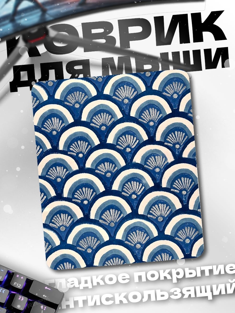 Коврик Сине-белый узор