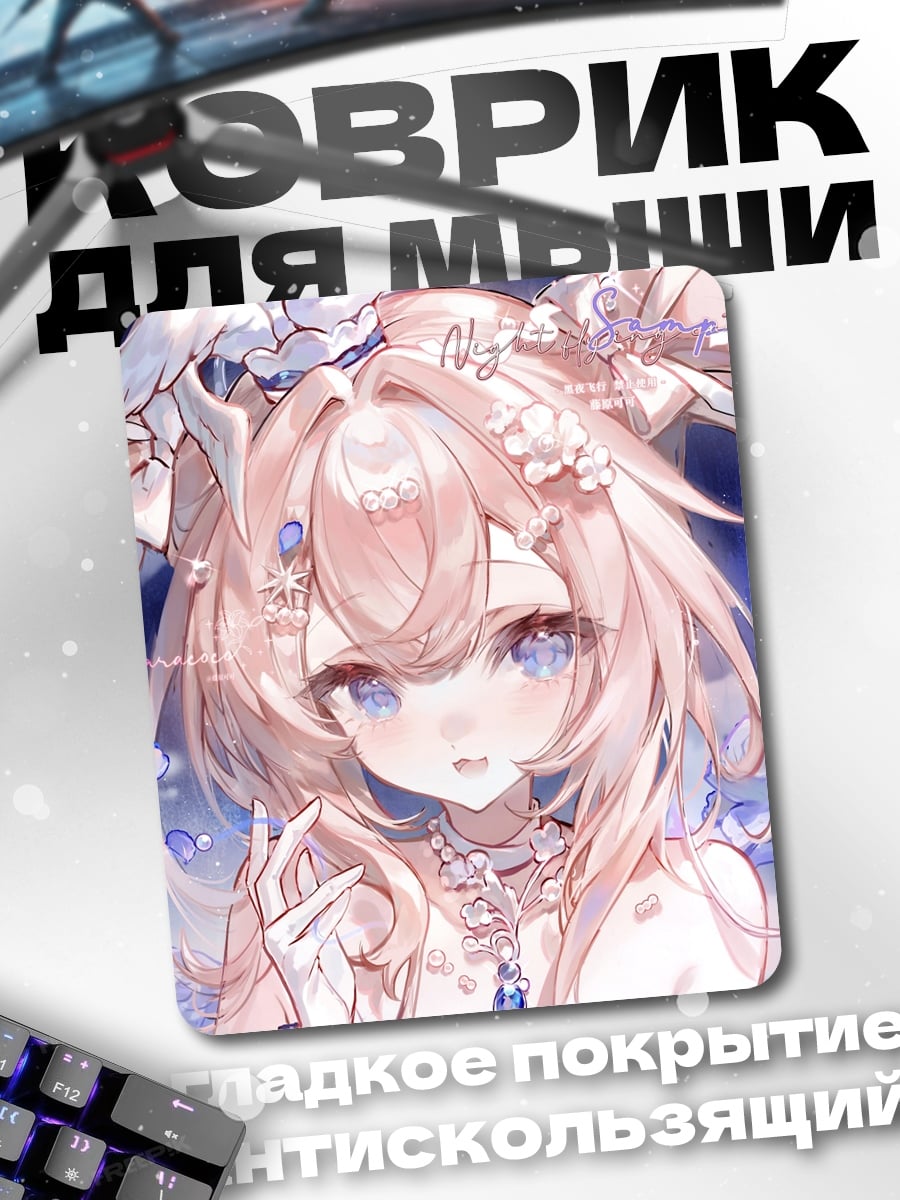 Коврик Нежная принцесса