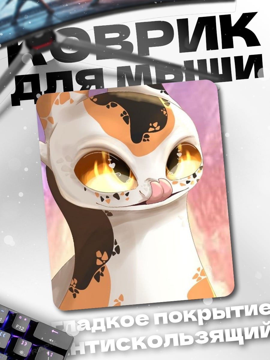 Коврик Кот с пятнами