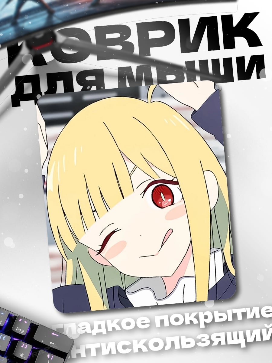 Коврик Аниме девушка с красными глазами