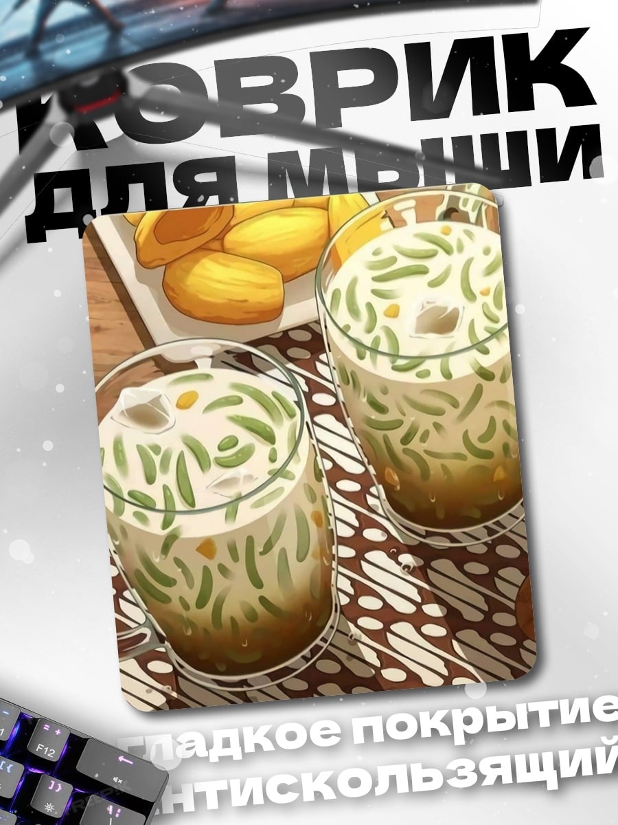 Коврик Два стакана напитка