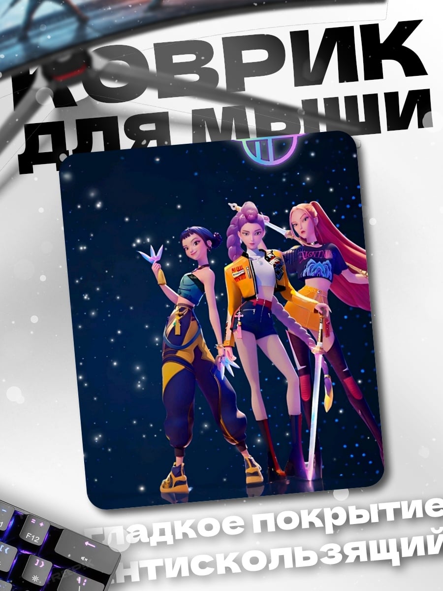 Коврик Группа Huntrix