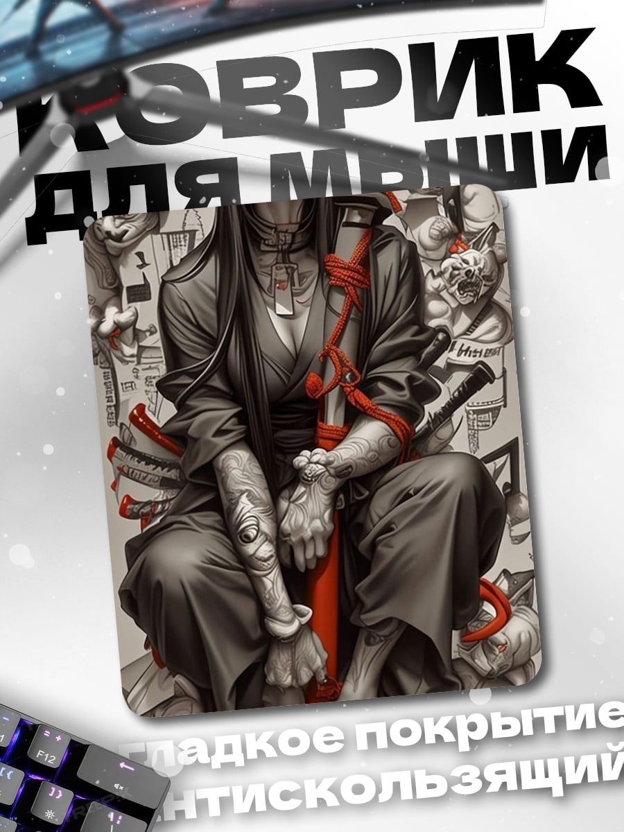 Коврик Воительница с катаной