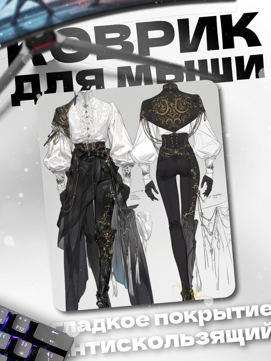 Коврик Элегантный мужской костюм