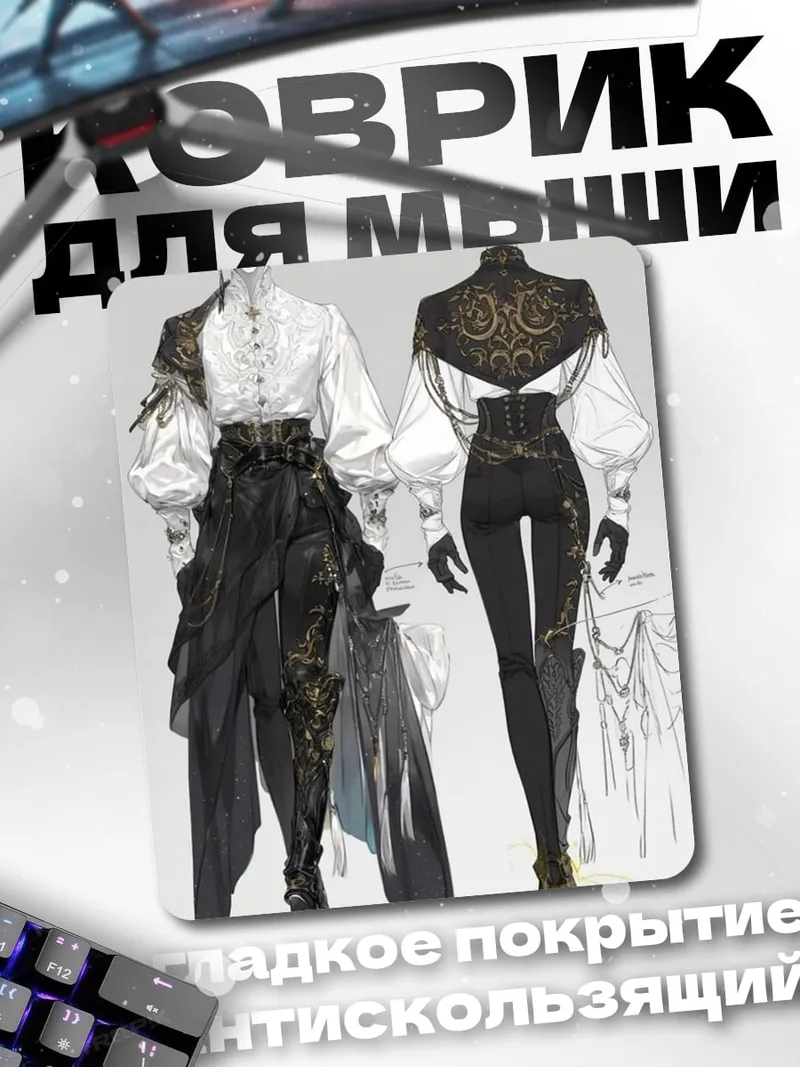 Коврик Элегантный мужской костюм