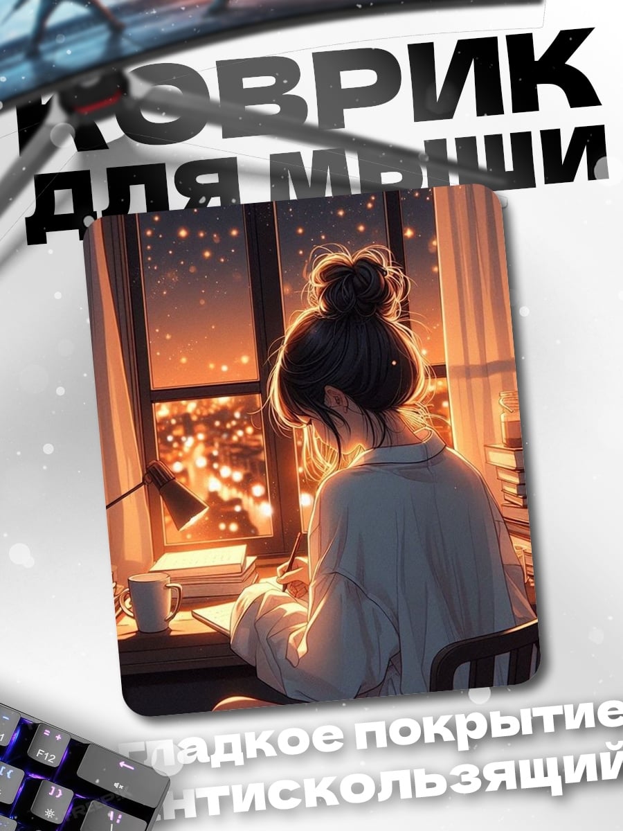 Коврик Девушка пишет ночью