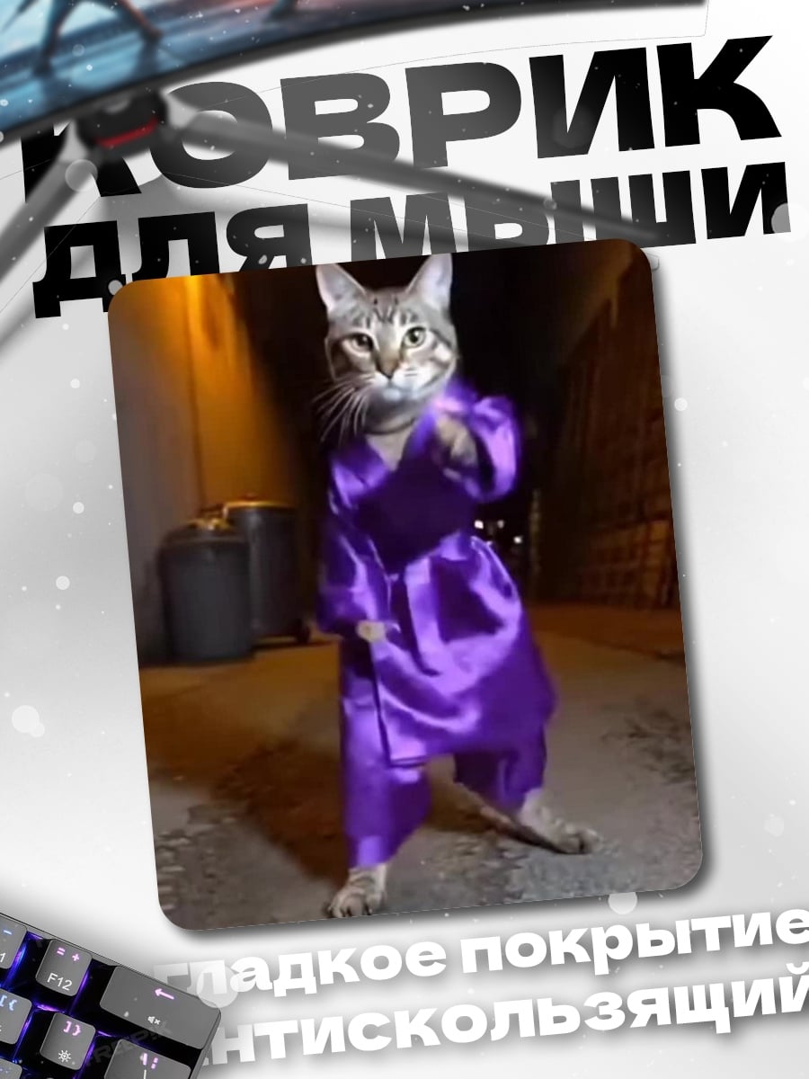 Коврик Кот в кимоно