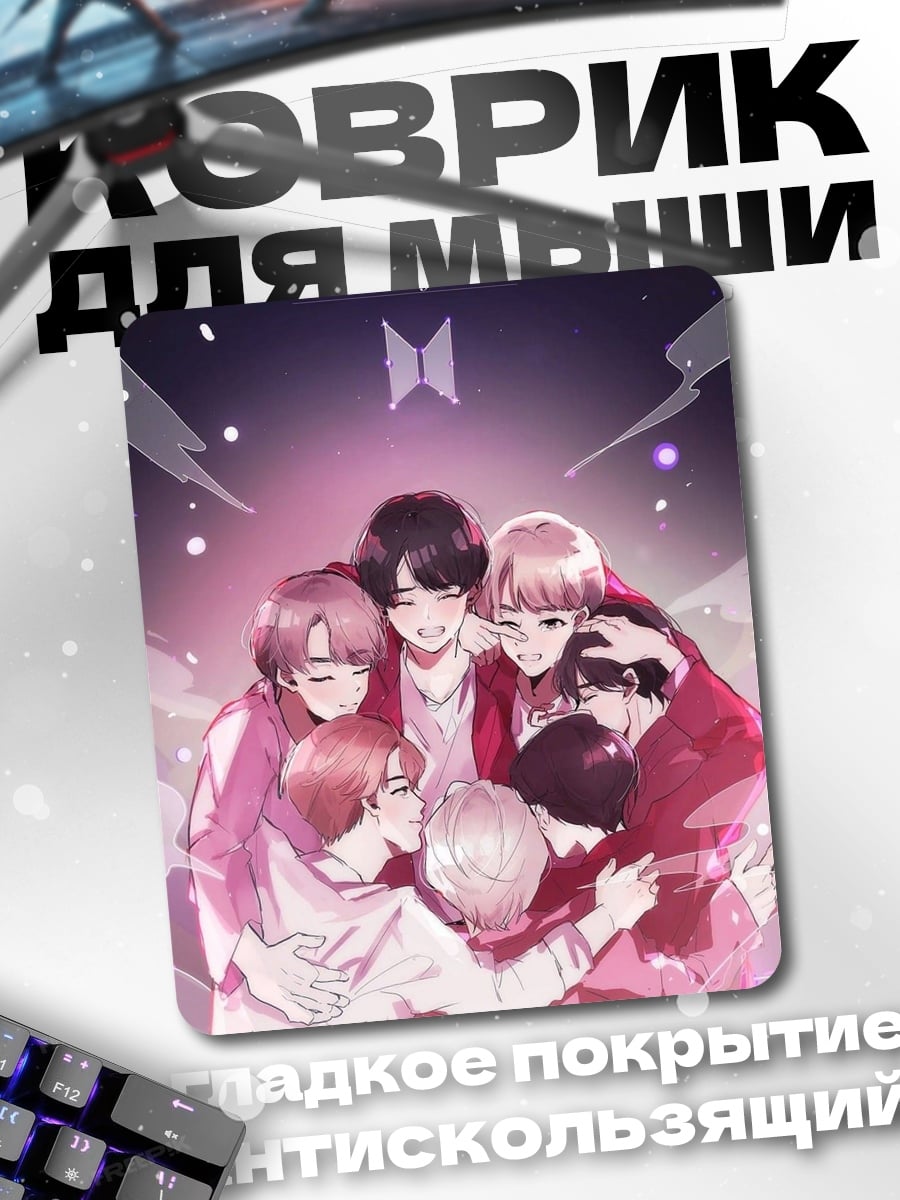 Коврик BTS 15 лет