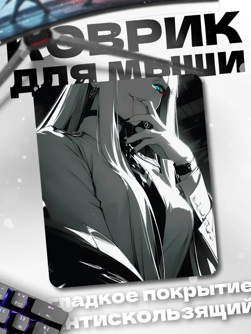 Коврик Девушка с рогами