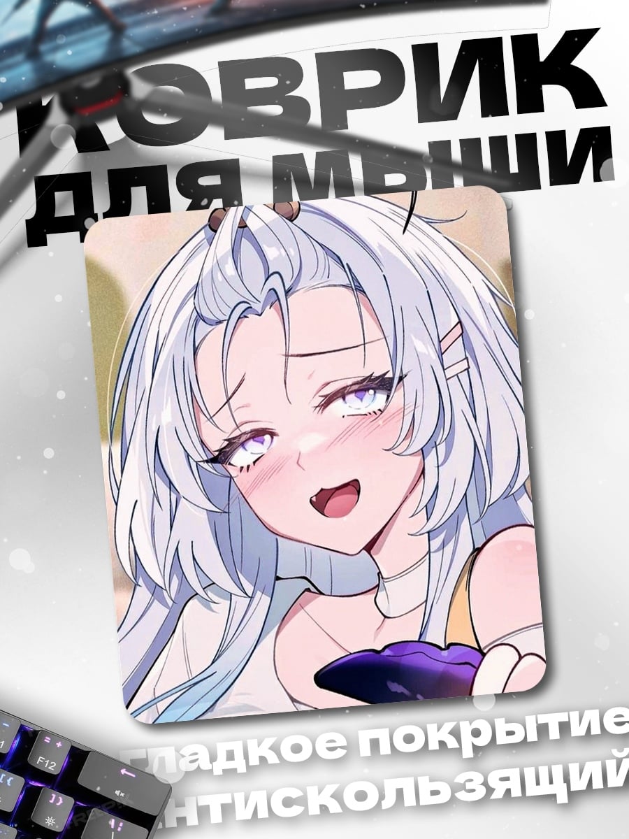Коврик Чиби группа друзей