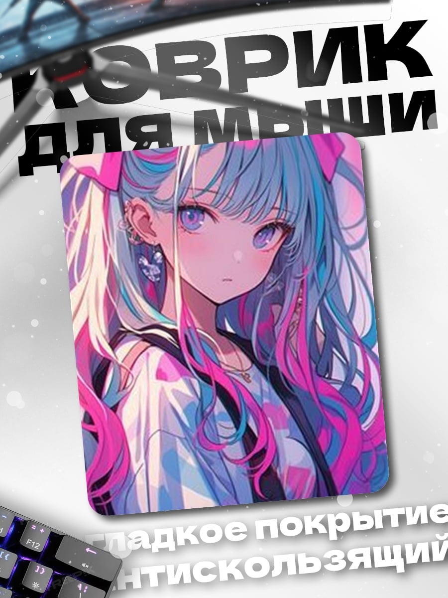 Коврик Девушка с розовыми волосами