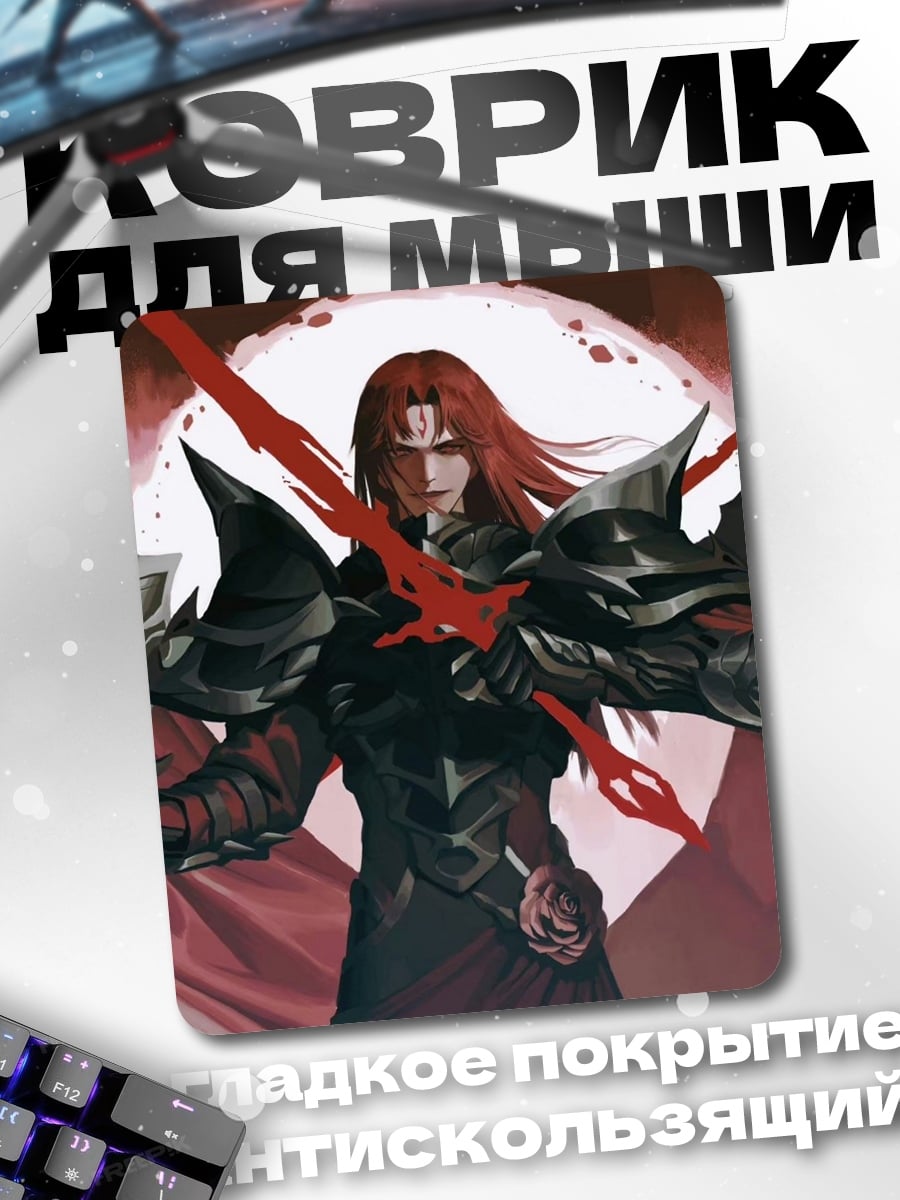 Коврик Трое воинов в броне