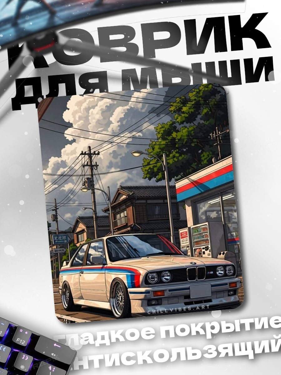 Коврик BMW M3 E30