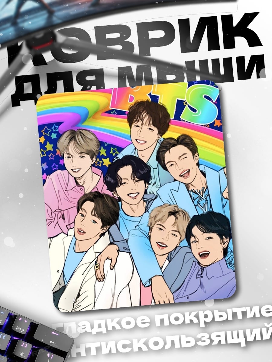 Коврик BTS группа
