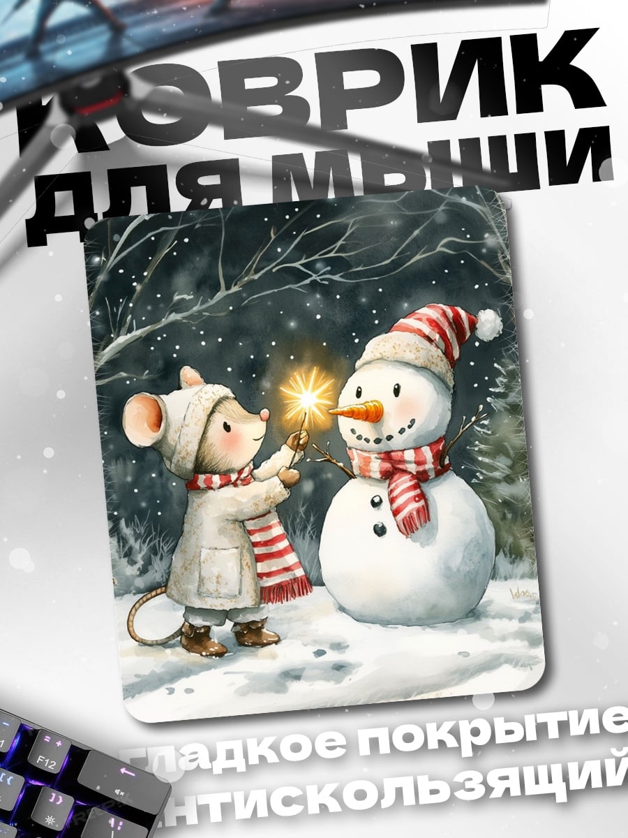 Коврик Спящий котик