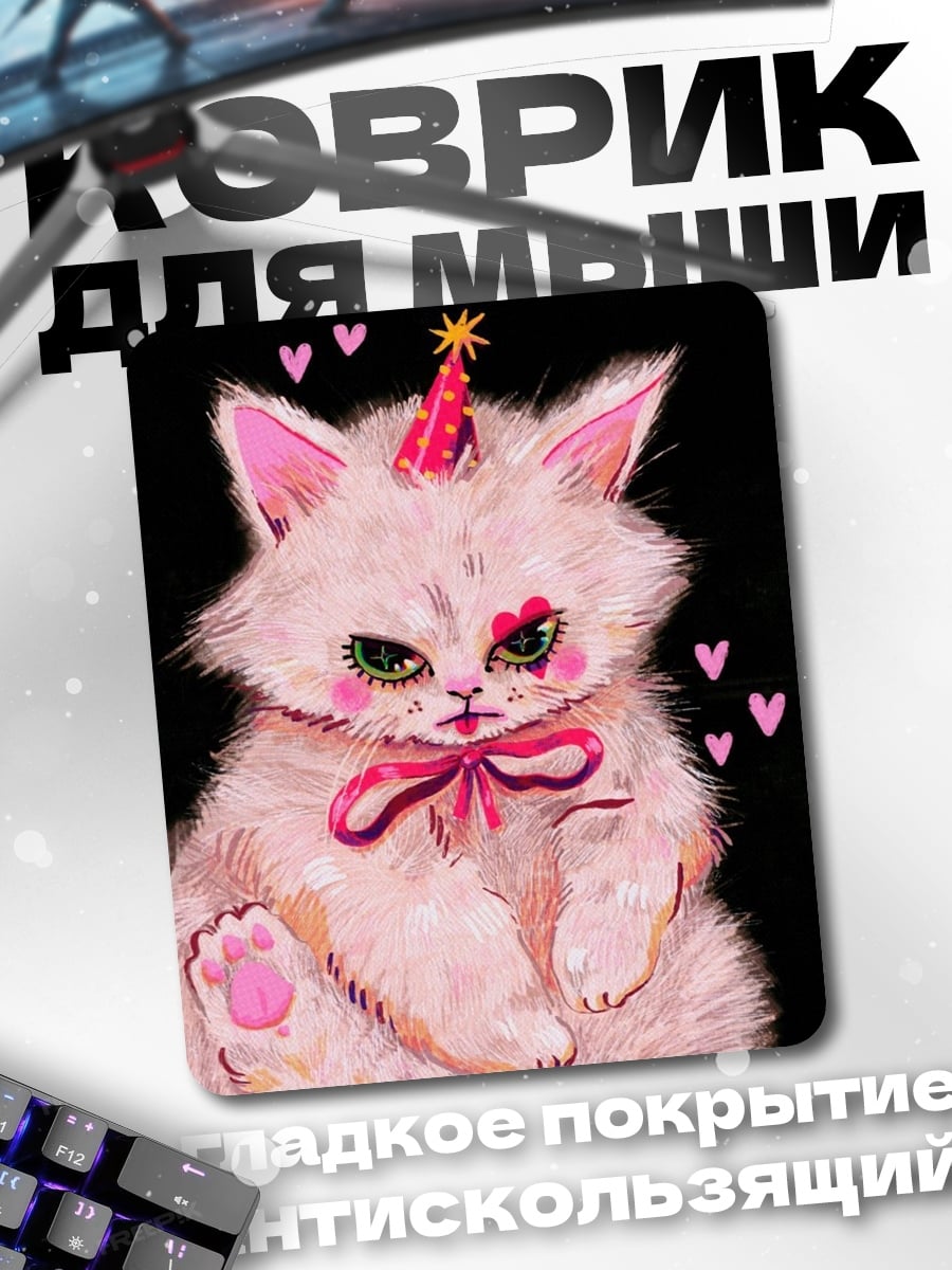 Коврик Сердитый котик