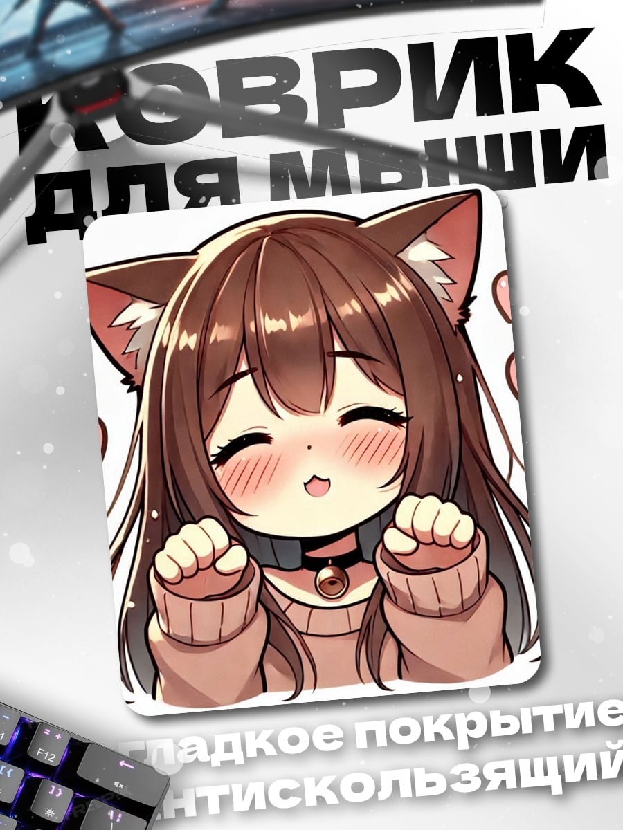 Коврик Милый котёнок аниме