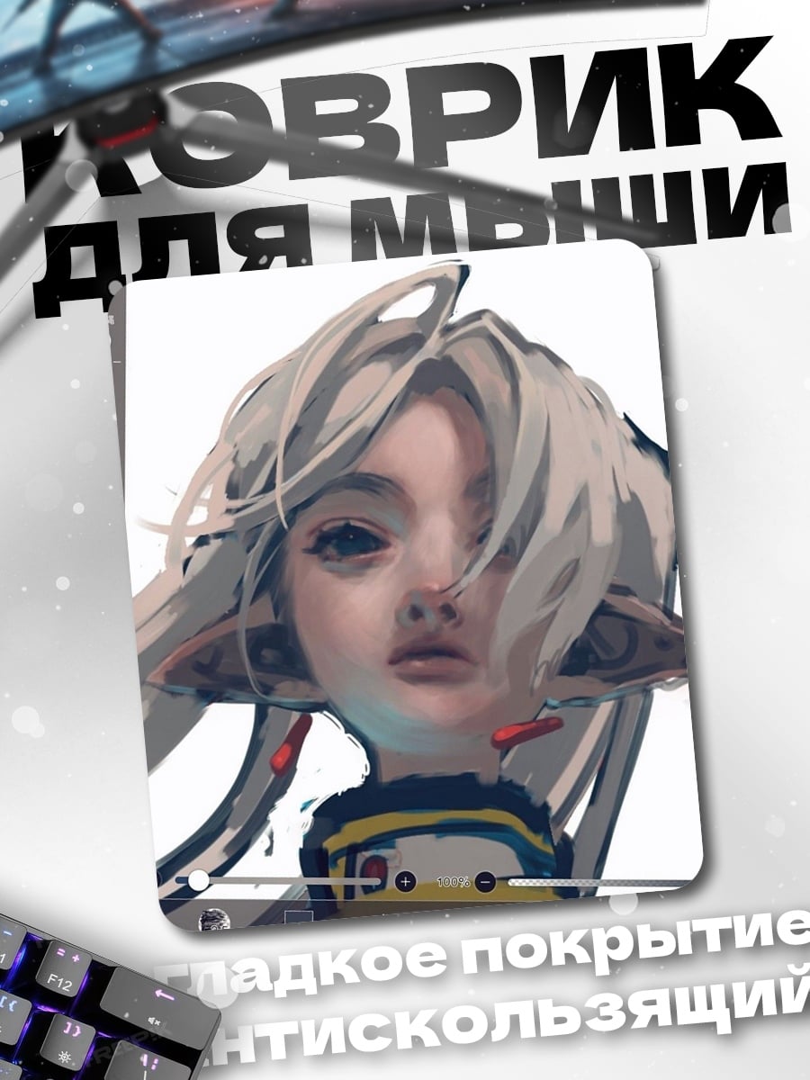 Коврик Девушка с белыми волосами