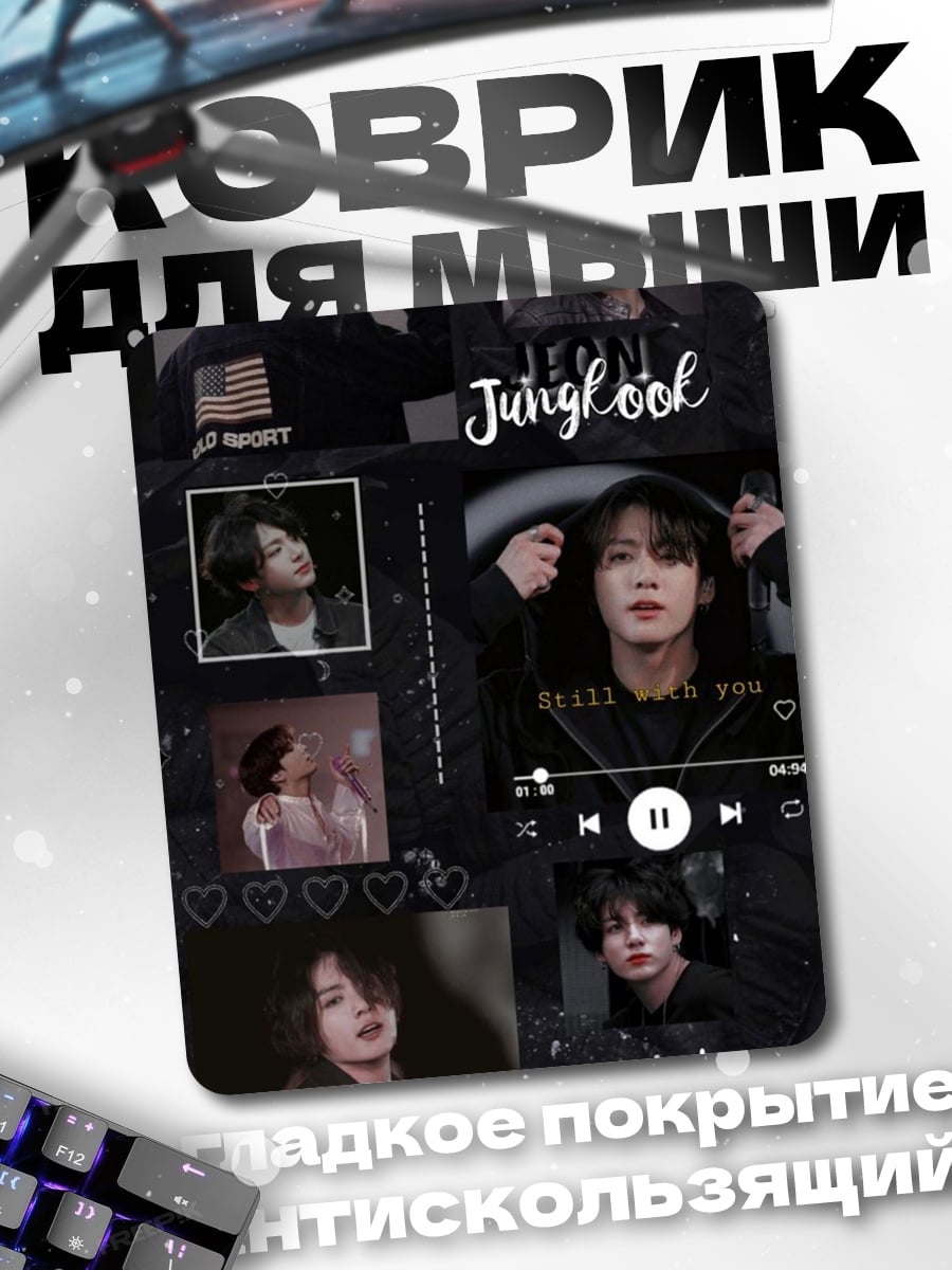 Коврик Коллаж BTS