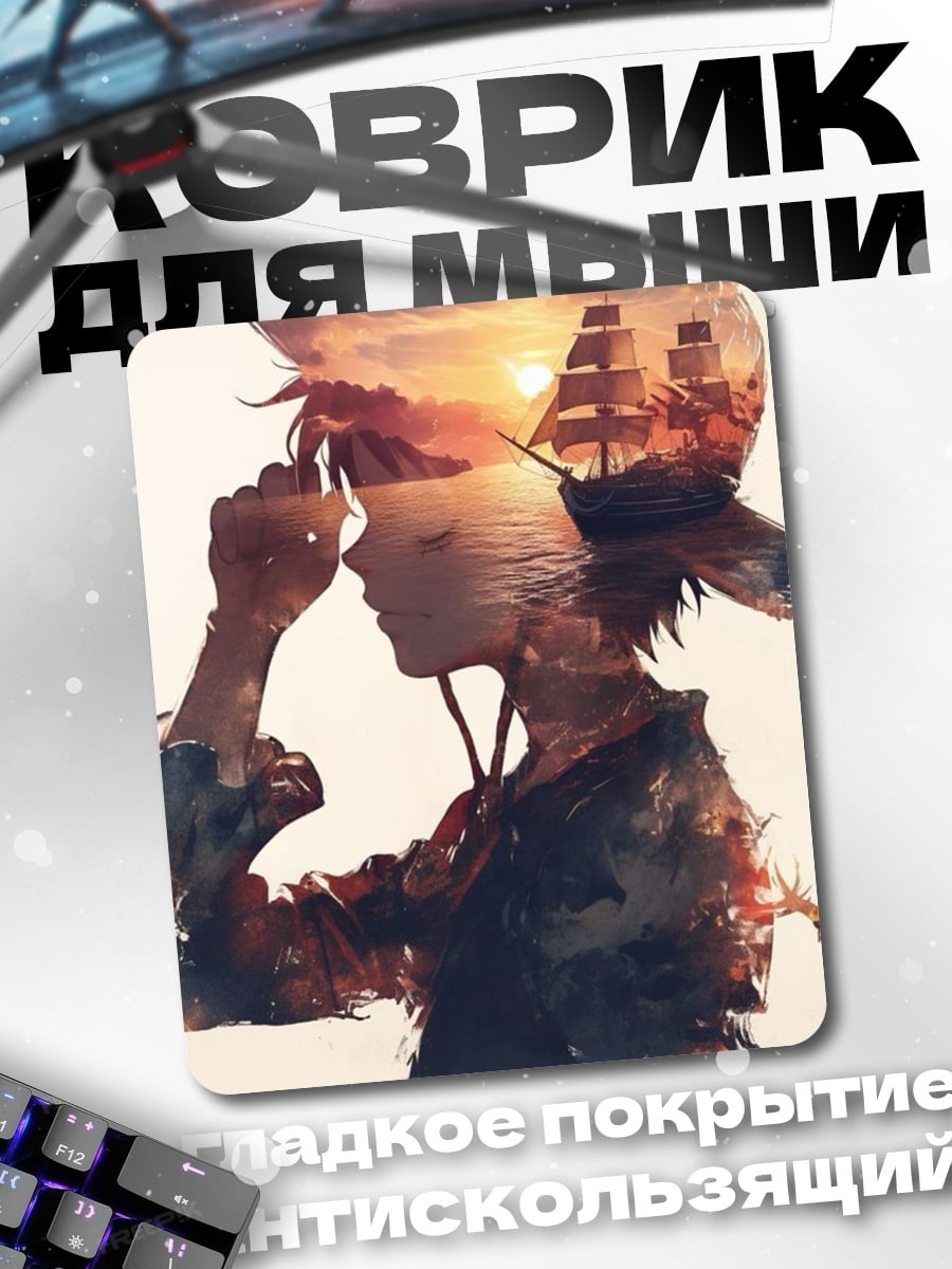 Коврик Летящий пират