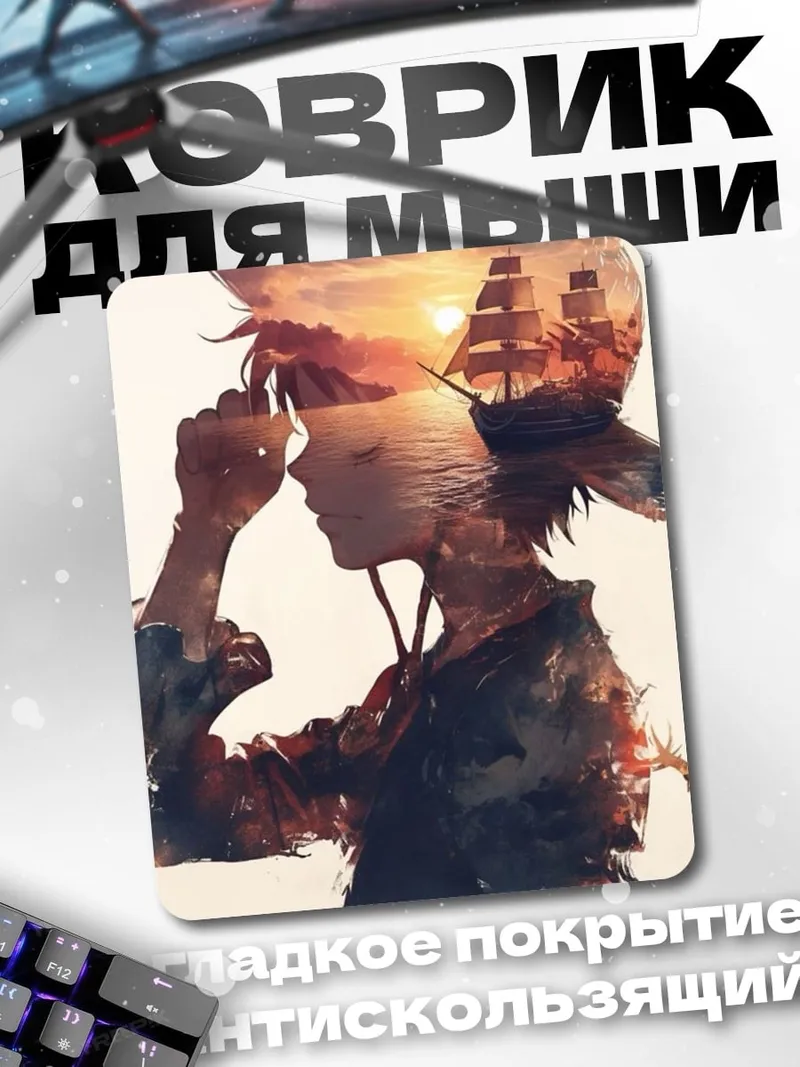 Коврик Летящий пират