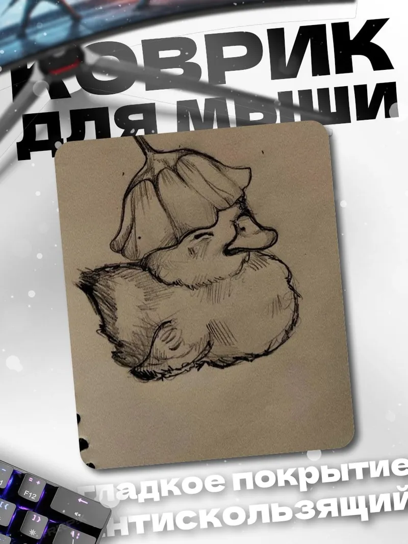 Коврик Утенок в цветке