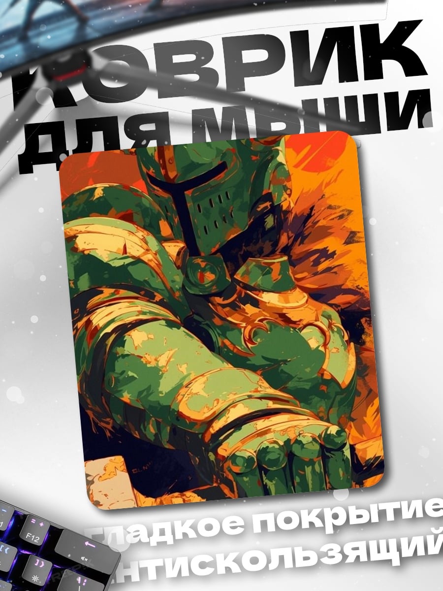 Коврик Зеленый рыцарь шлем