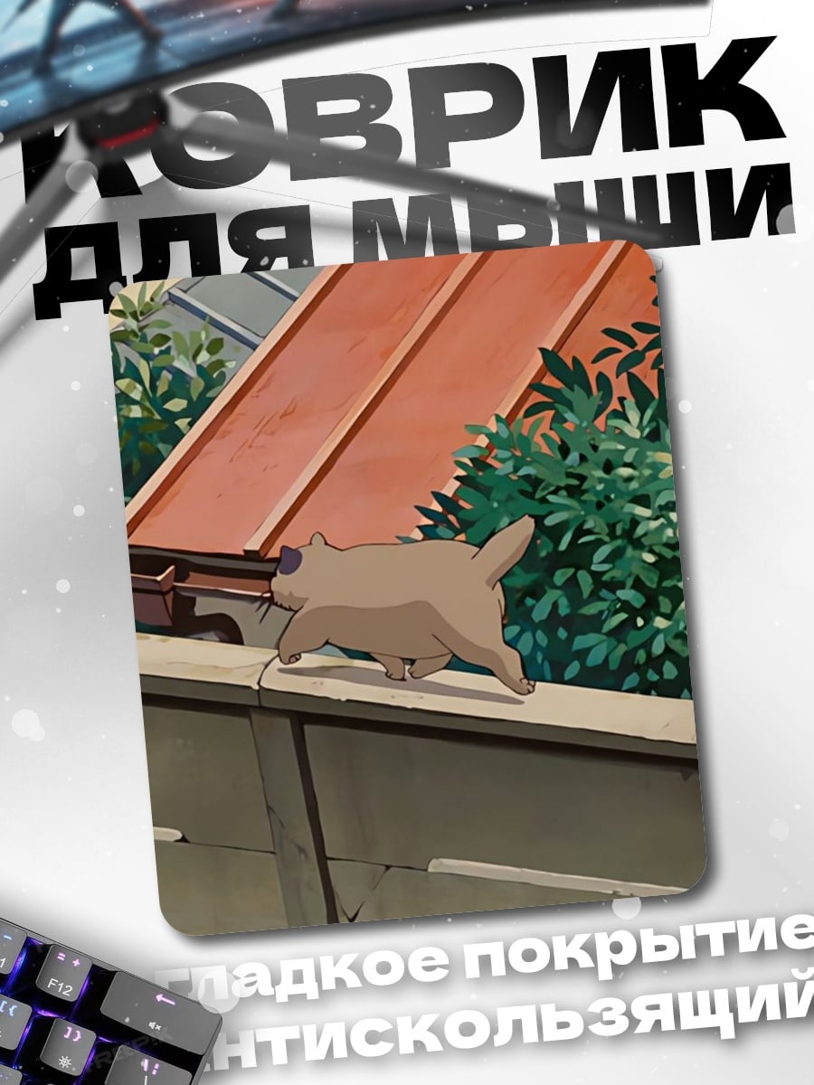 Коврик Кот на крыше