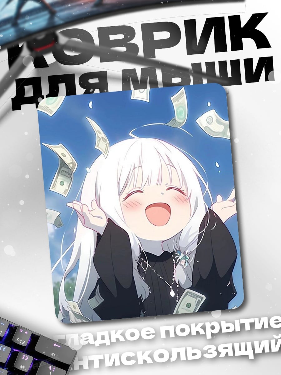 Коврик Счастливая аниме девочка