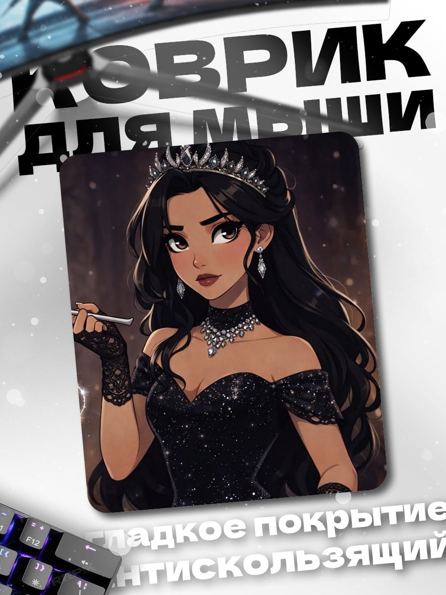 Коврик Черная королева