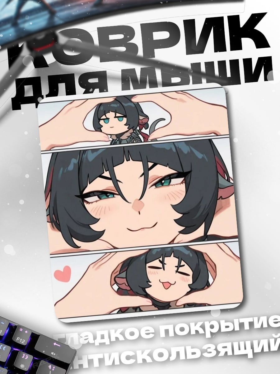 Коврик Милая кошка гладит