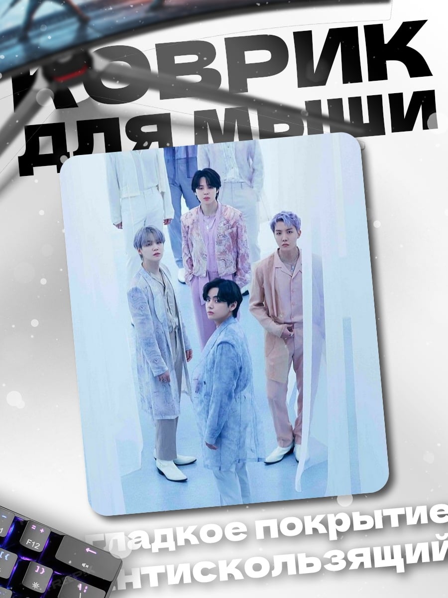 Коврик BTS группа