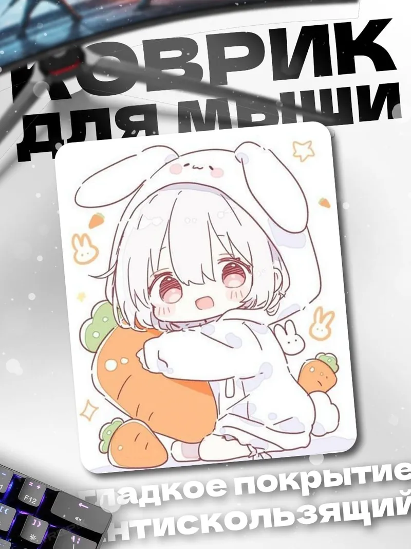 Коврик Девочка в костюме кролика