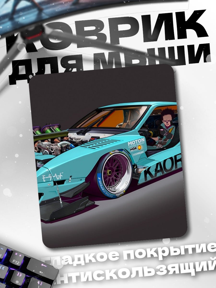 Коврик Бирюзовый спорткар Kaori