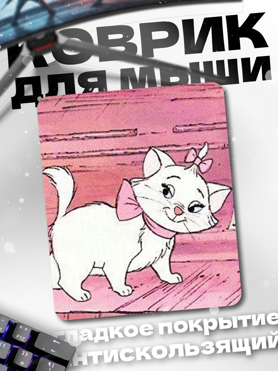 Коврик Кошка Мари