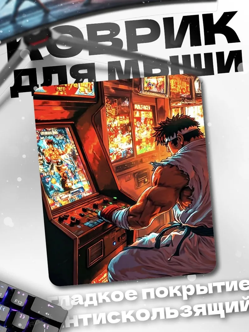Коврик Игрок в игровом зале