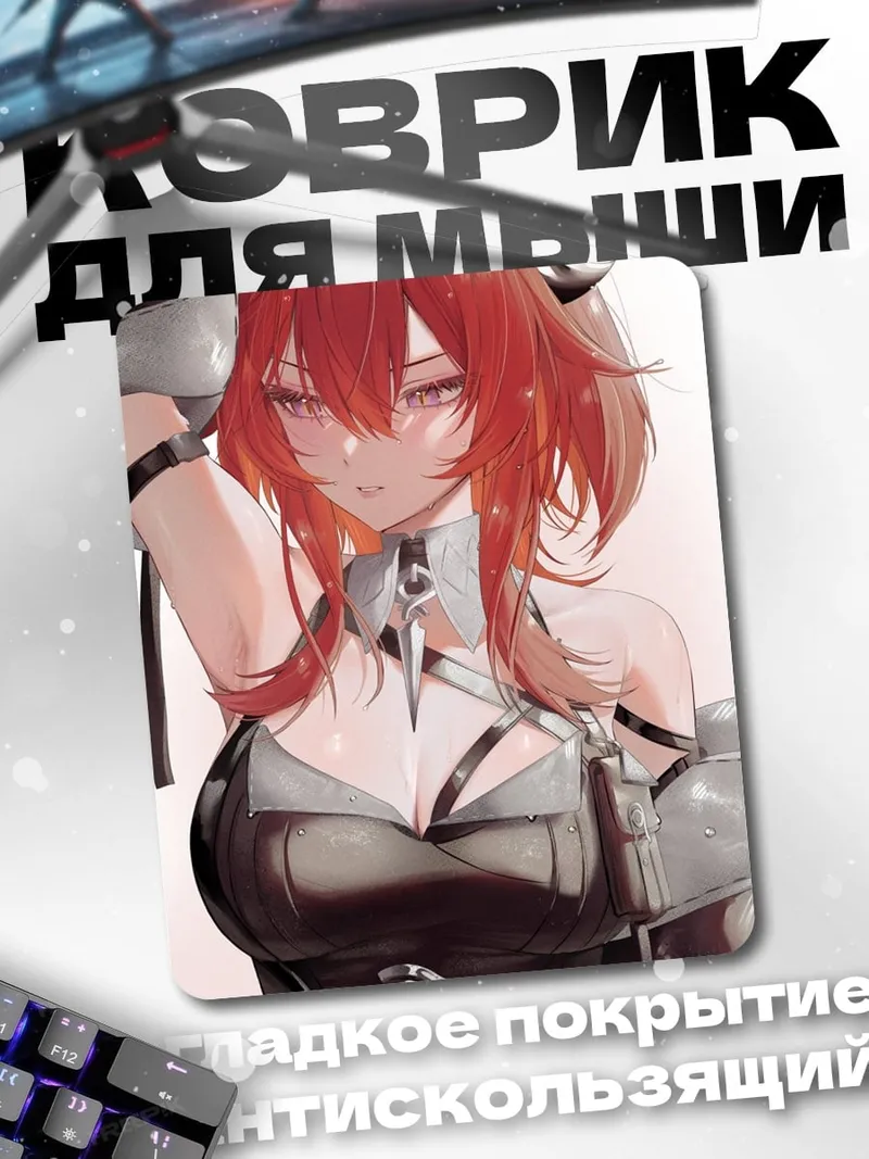 Коврик Рыжая девушка аниме