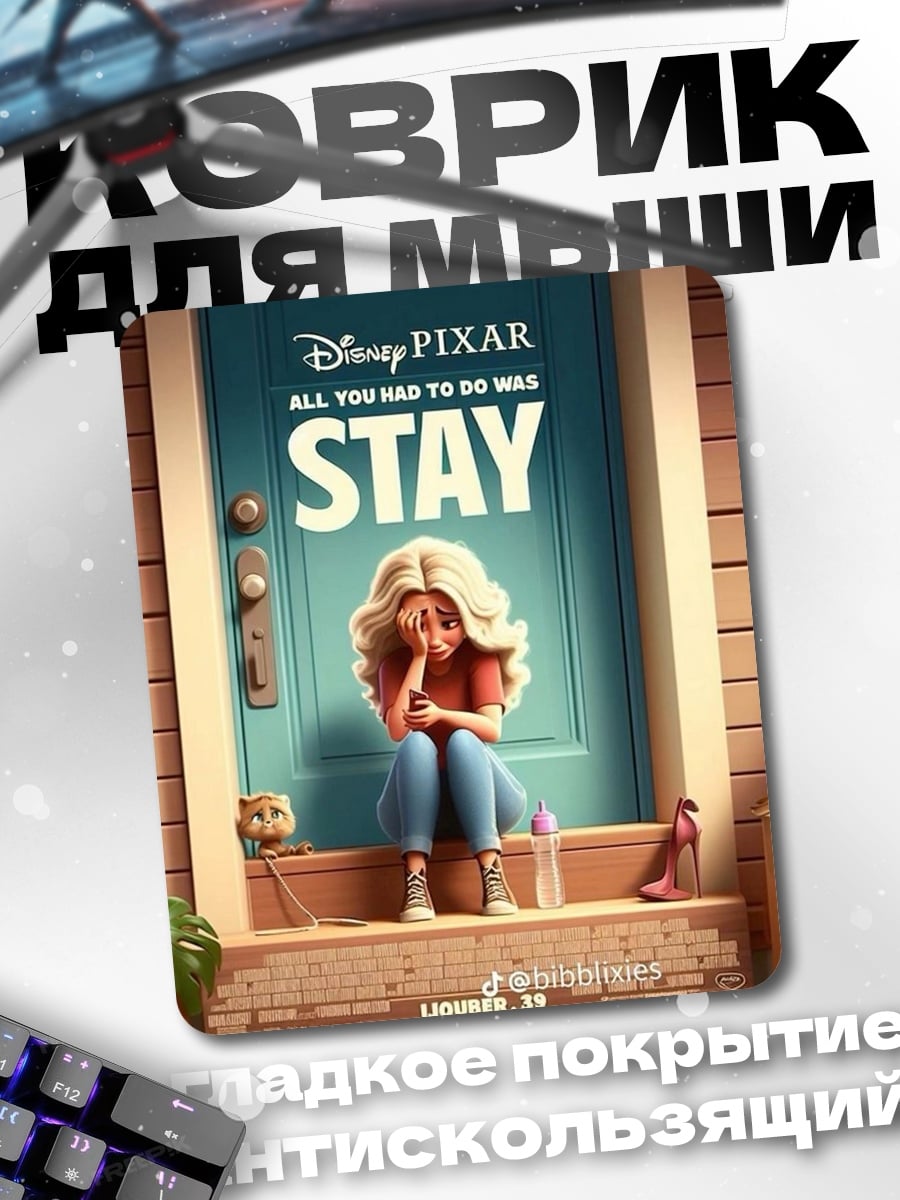 Коврик disney pixar stay