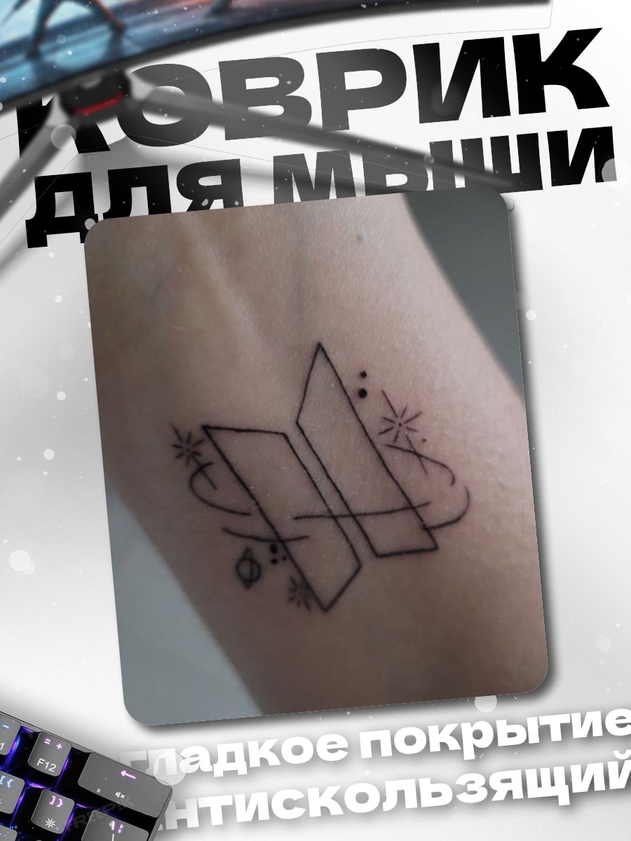 Коврик Логотип BTS