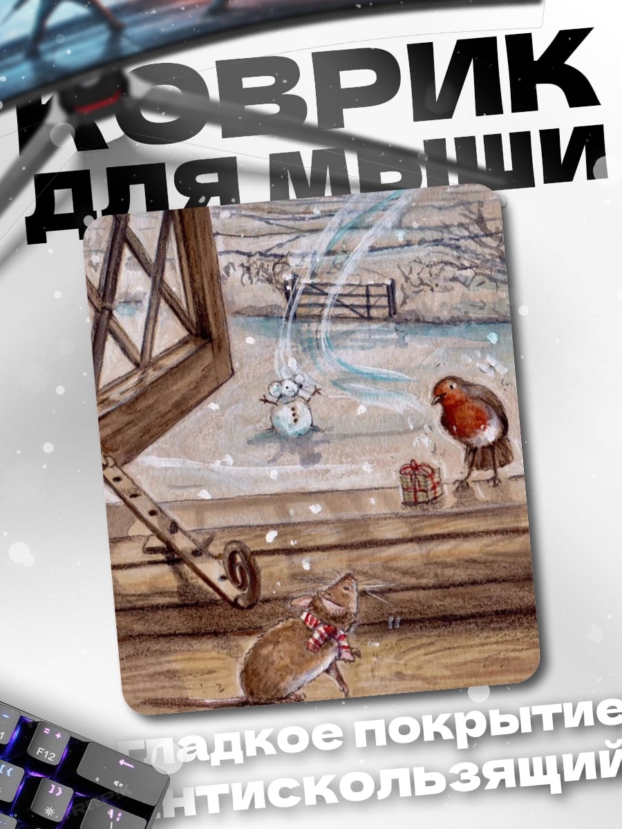 Коврик Зимняя сказка с птичкой