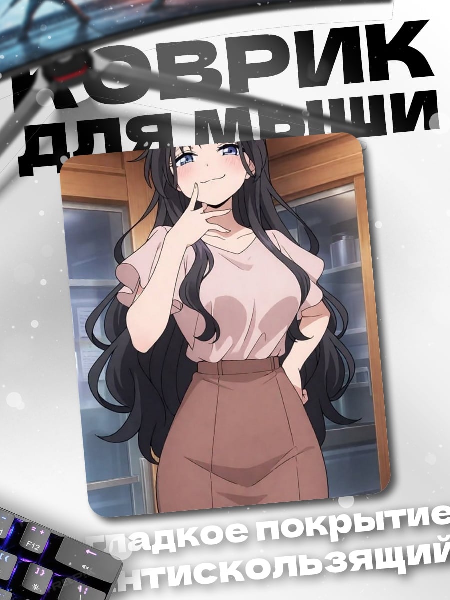 Коврик Аниме девушка