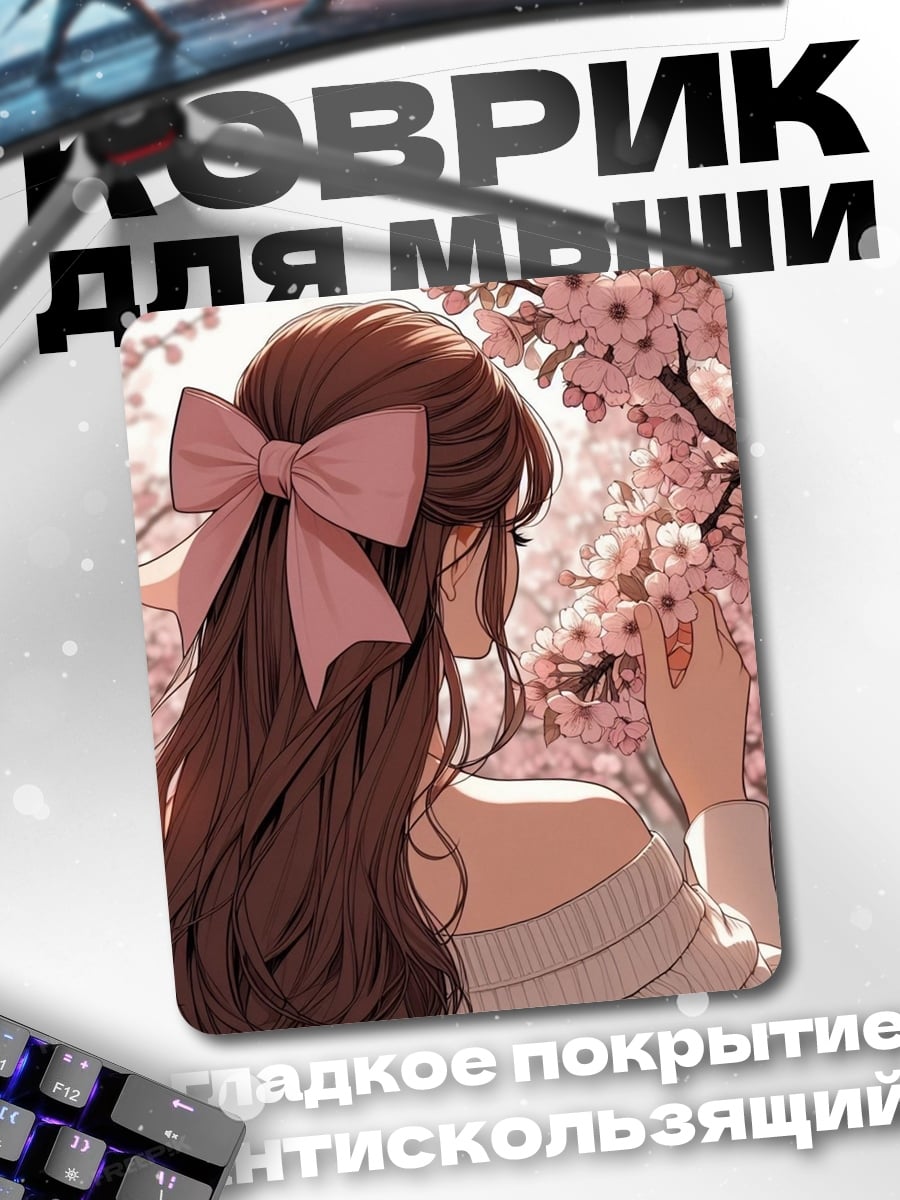 Коврик Девушка с бантом