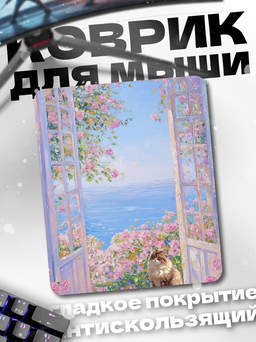 Коврик Летний сад