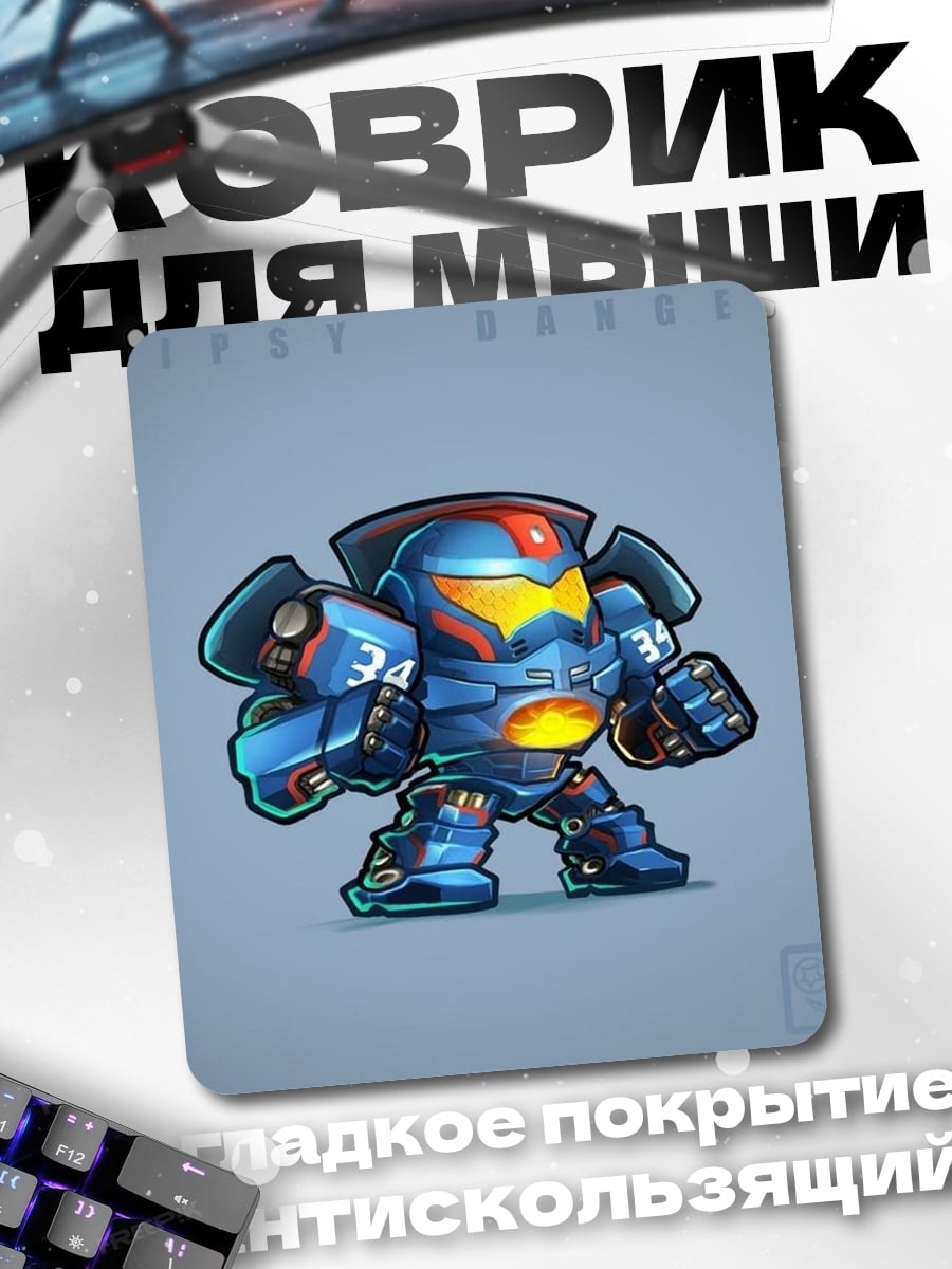 Коврик Гигантский робот